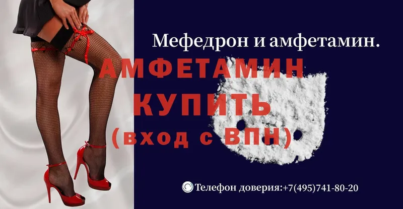 Amphetamine 98%  даркнет сайт  сайты даркнета состав  Черкесск 