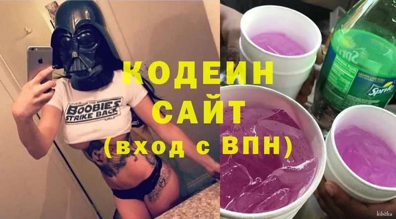 Codein Purple Drank  ОМГ ОМГ сайт  Черкесск 